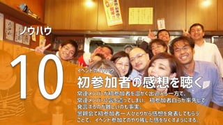 Copyright 2013-2017 KOSUGI no UNIVERSITY
 