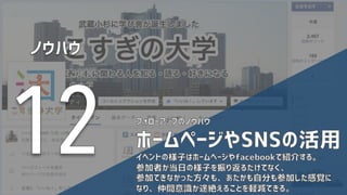 Copyright 2013-2017 KOSUGI no UNIVERSITY
 