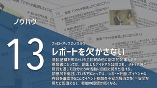 Copyright 2013-2017 KOSUGI no UNIVERSITY
 