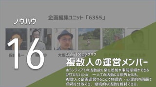 Copyright 2013-2017 KOSUGI no UNIVERSITY
 