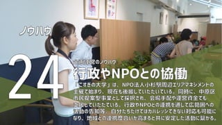 Copyright 2013-2017 KOSUGI no UNIVERSITY
 