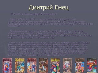 мои любимые книги | PPT