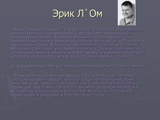 мои любимые книги | PPT
