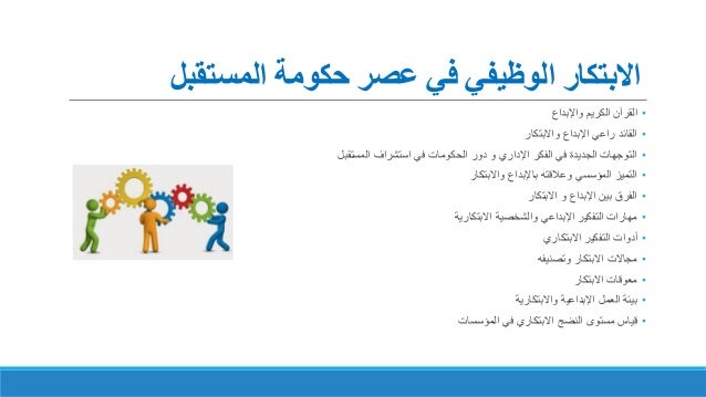 دين حساس نادرا الابتكار والابداع في العمل Mentoringmath Com