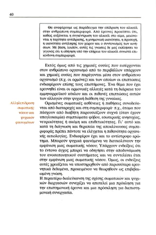 ψυχολογια α΄ ταξης γενικου λυκειου βιβλιο μαθητη