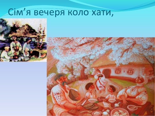 садок вишневий коло хати