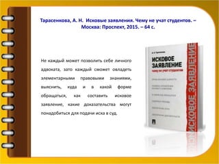 Новинки На Книжной Полке. Март 2016 | PPT