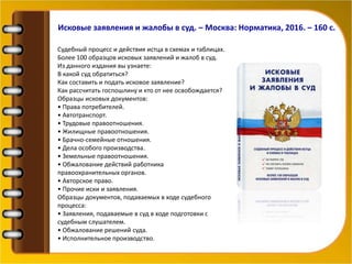 Новинки На Книжной Полке. Март 2016 | PPT