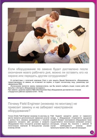 KZ - Служба Технической Поддержки Cisco И Авансовая Замена - Часто.