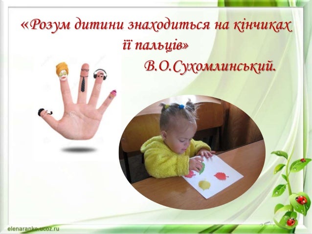 Картинки по запросу моторика пальців