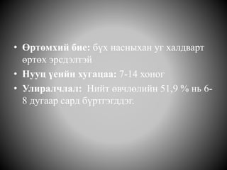 хачигт энцефалит | PPT