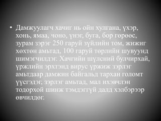 хачигт энцефалит | PPT