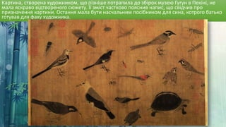 Картина, створена художником, що пізніше потрапила до збірок музею Гугун в Пекіні, не
мала яскраво відтвореного сюжету. Її зміст частково пояснив напис, що свідчив про
призначення картини. Остання мала бути насчальним посібником для сина, котрого батько
готував для фаху художника.
 