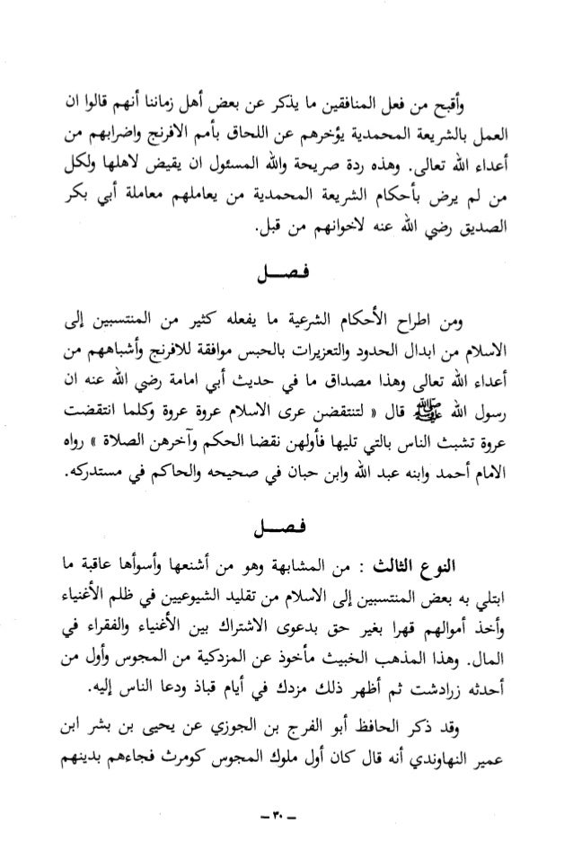 الإيضاح والتبيين