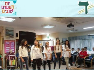 יום המעשים הטובים