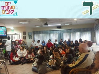 יום המעשים הטובים