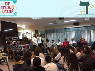 יום המעשים הטובים