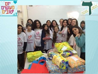 יום המעשים הטובים