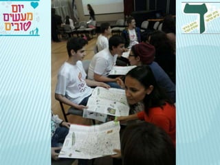 יום המעשים הטובים