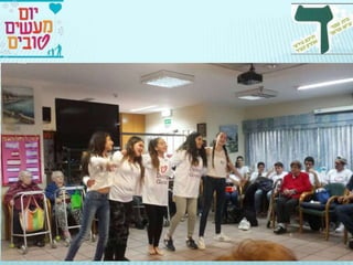 יום המעשים הטובים