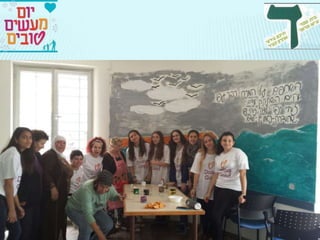 יום המעשים הטובים