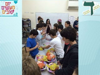 יום המעשים הטובים