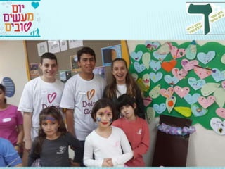 יום המעשים הטובים