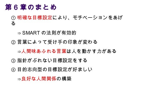 モチベーション モチベーション