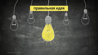 ѧӧڧݧߧѧ ڧէ֧
ڧѧڧ ѧҧڧ //babich.me
 