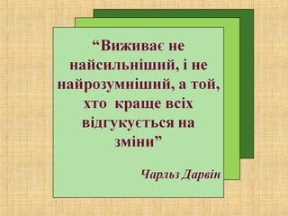Особливості впровадження  нових державних стандартів Гаряча С.А.