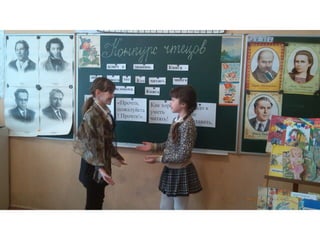 неделя нач.кл.2015 2016