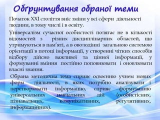 Костєва Н.М