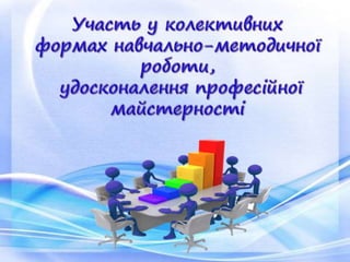 Костєва Н.М