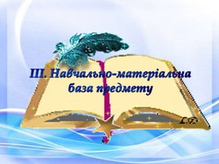 Костєва Н.М