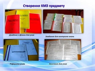 Костєва Н.М