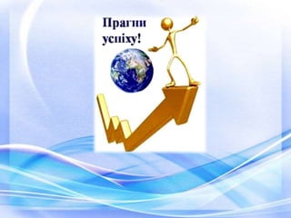 Костєва Н.М