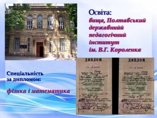 Костєва Н.М