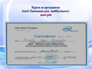 Костєва Н.М