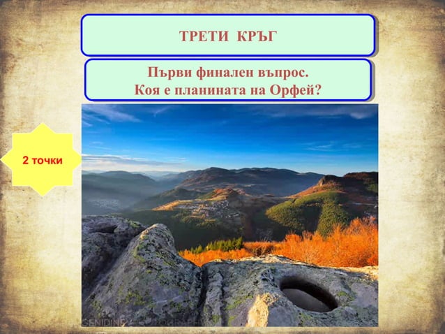 Наследството на Древна Тракия