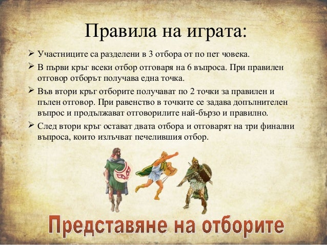 Наследството на Древна Тракия