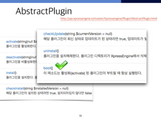 AbstractPlugin
19
http://api.xpressengine.io/master/Xpressengine/Plugin/AbstractPlugin.html
 