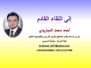 التعليم المبرمج