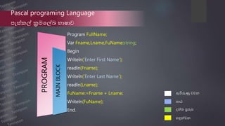 පැස්කල් | PPTX