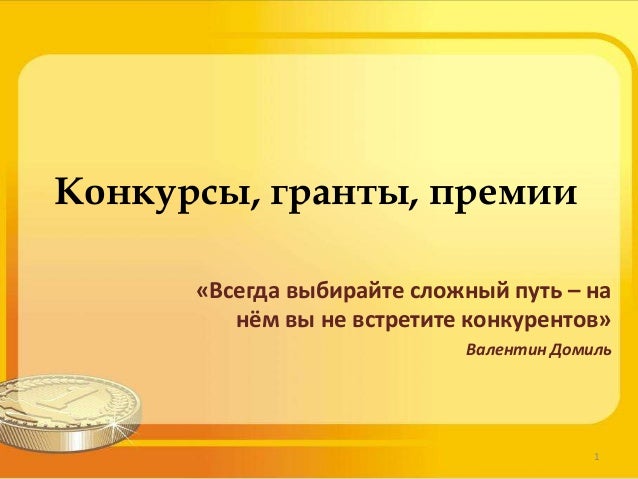 Грант конкурсы нәтижесі