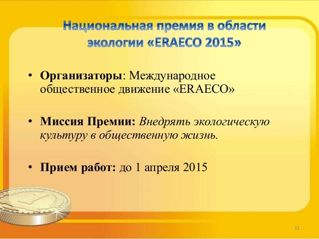 Гранты конкурсы социальные проекты