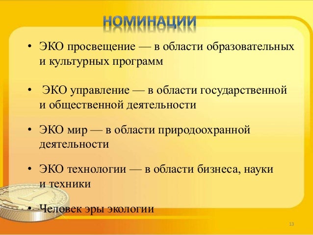 Примеры грантов победителей