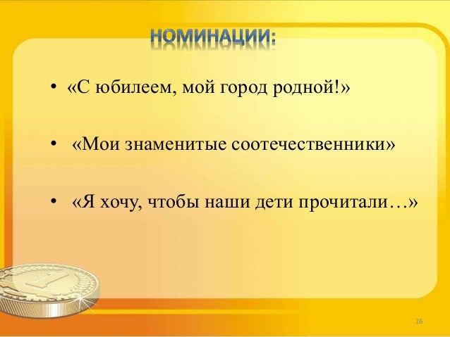 Примеры грантов победителей