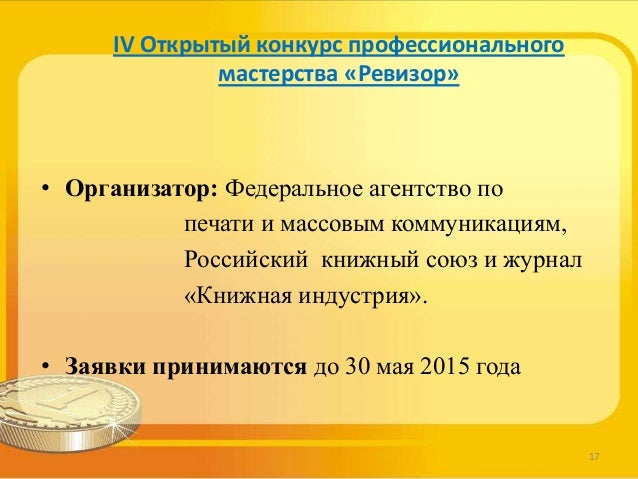 Гранты конкурсы социальные проекты