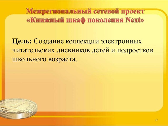 Гранты конкурсы социальные проекты
