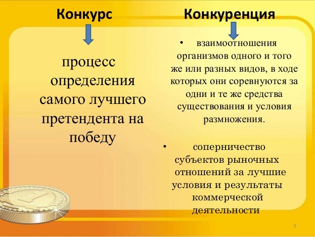 Конкурс на гос грант